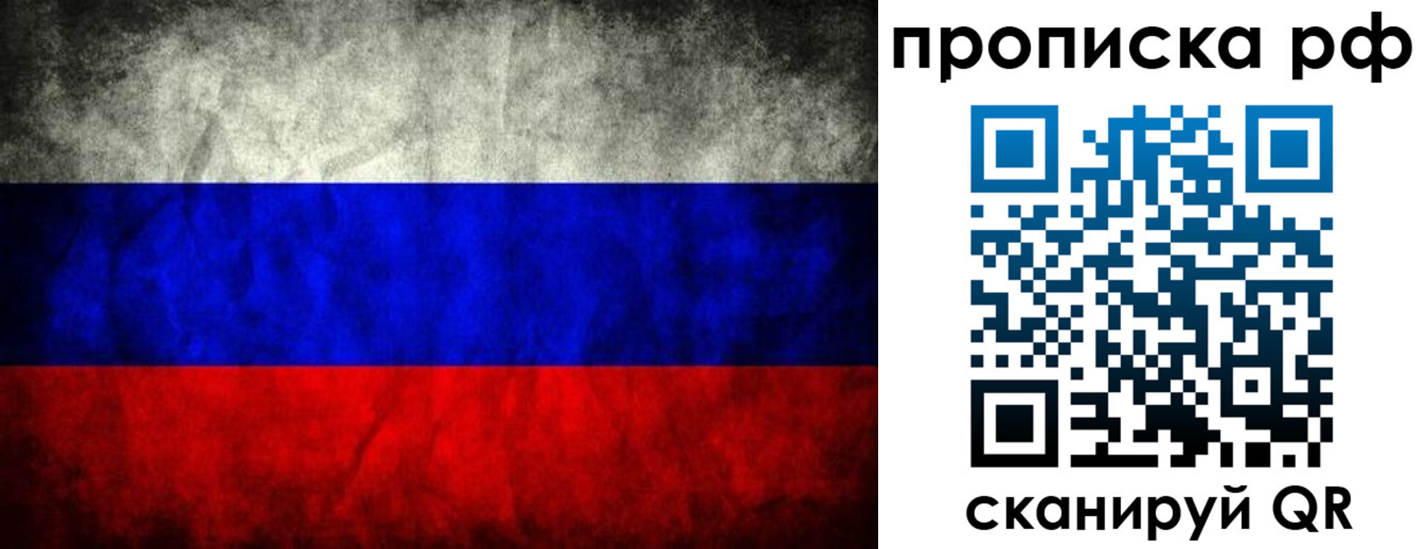 прописка для работы в Курчатове