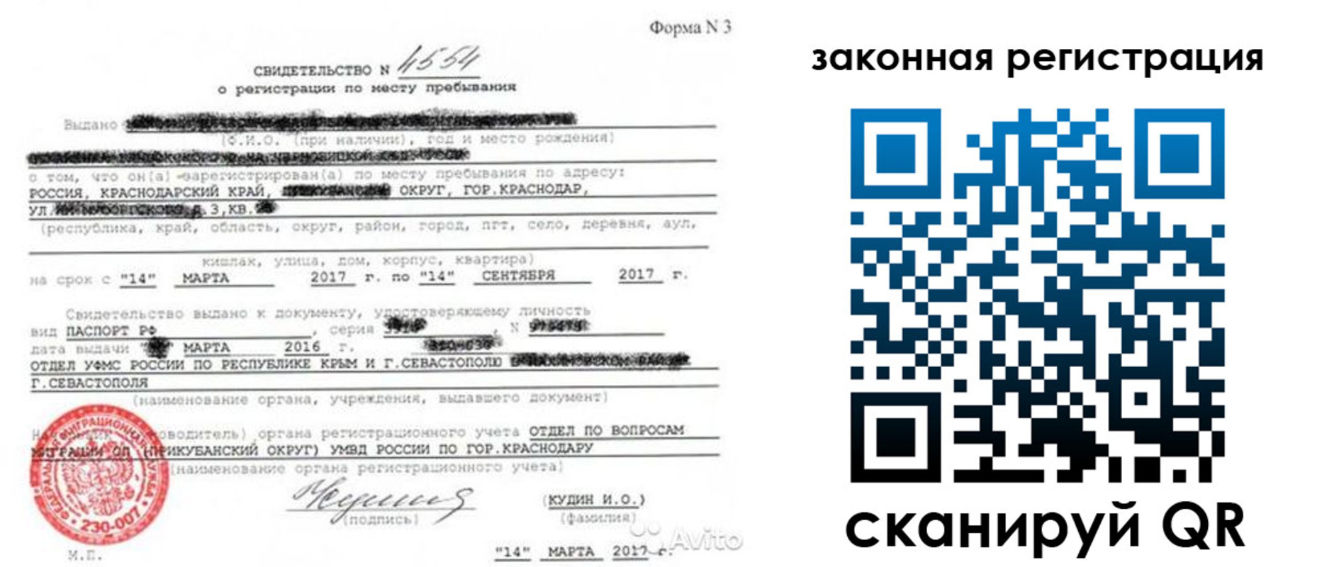 временная регистрация адрес в Курчатове