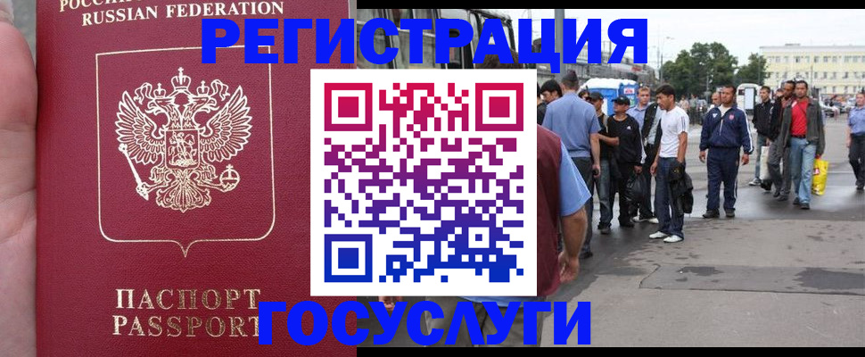 прописка для кредита в Курчатове