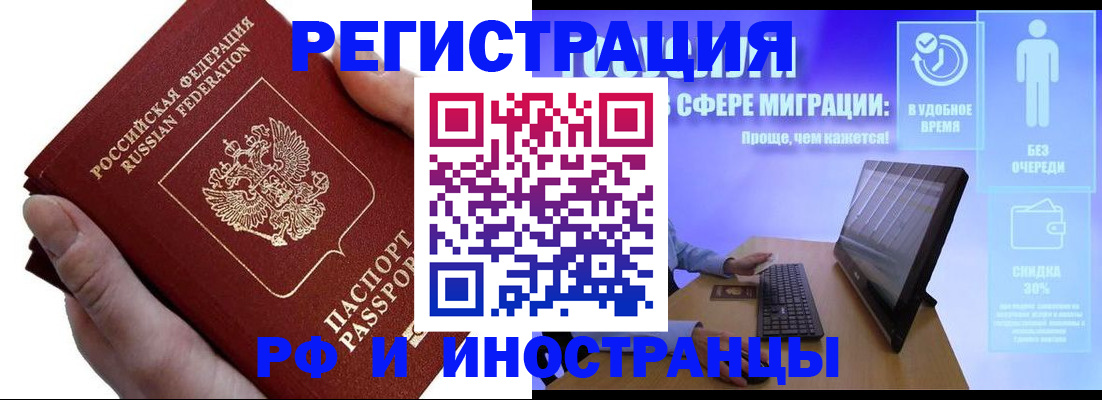 временная регистрация в квартире в Курчатове