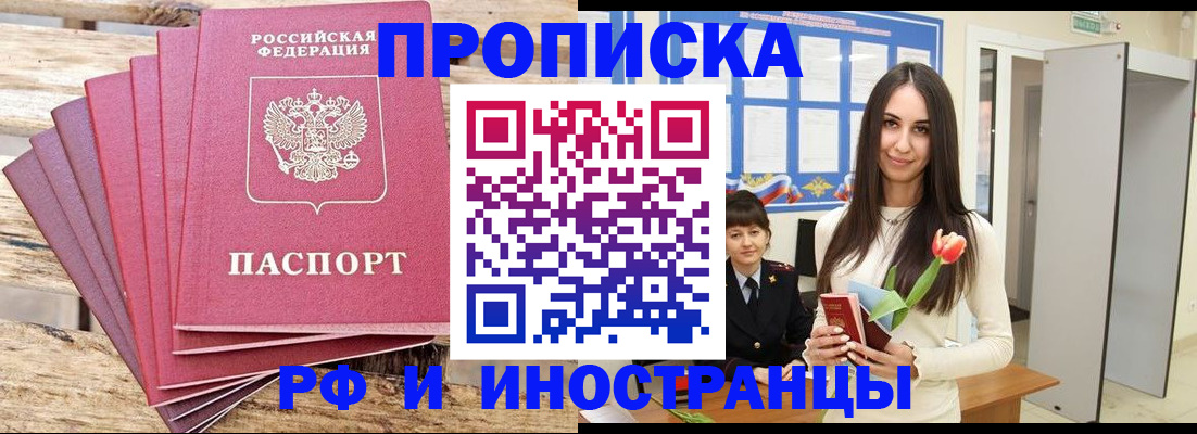 найти адрес прописки в Курчатове