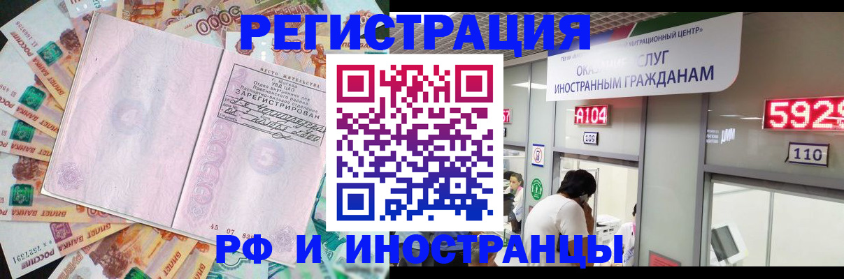 временная регистрация для всех в Курчатове