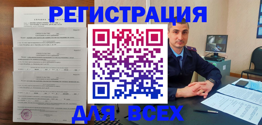 временная регистрация госуслуги в Курчатове