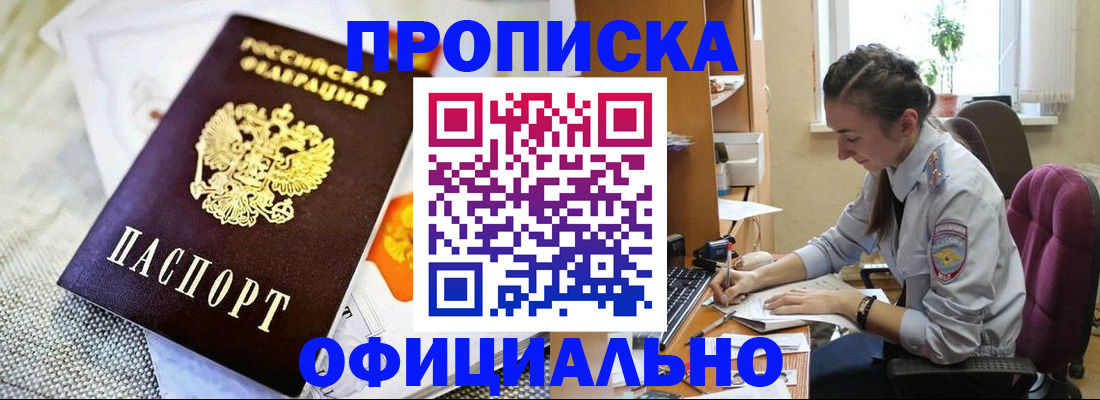 временная регистрация адрес в Курчатове