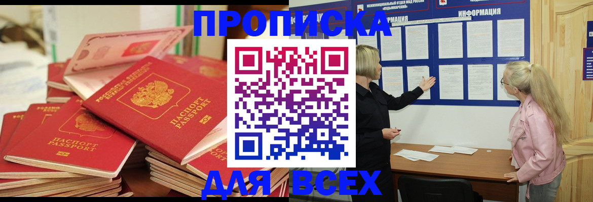 миграционный учет в Курчатове