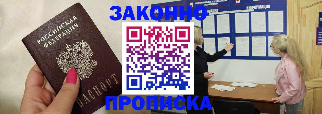 регистрация для школы в Курчатове